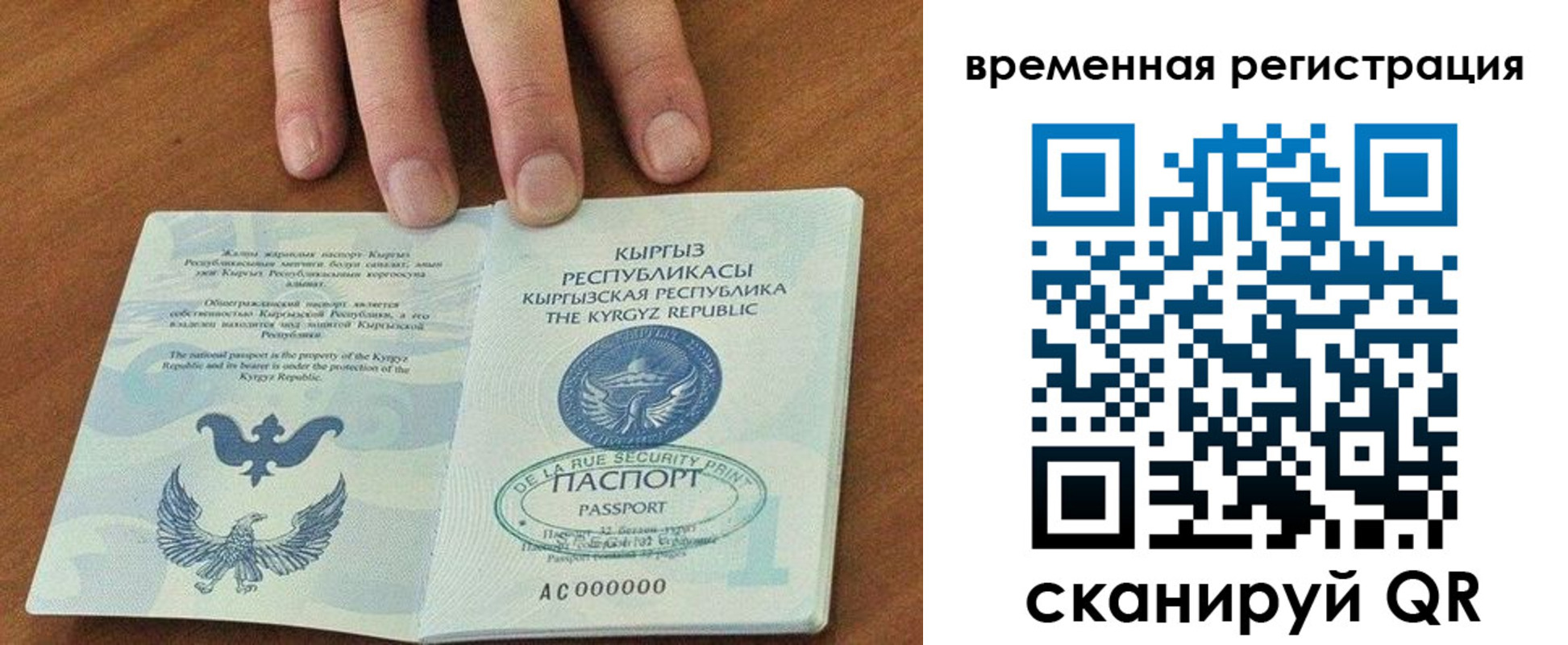 где прописаться в Кодинске
