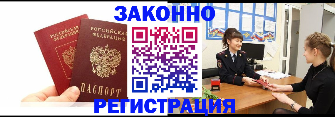 временная регистрация гарантия в Кодинске